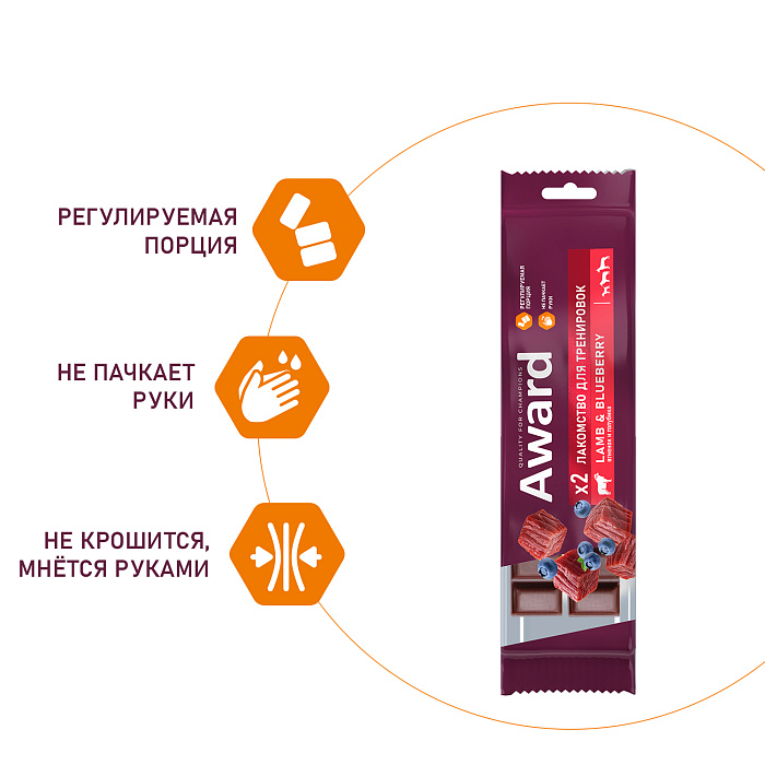 Лакомство для тренировок AWARD для собак и щенков с 3 месяцев с ягненком и голубикой 50г