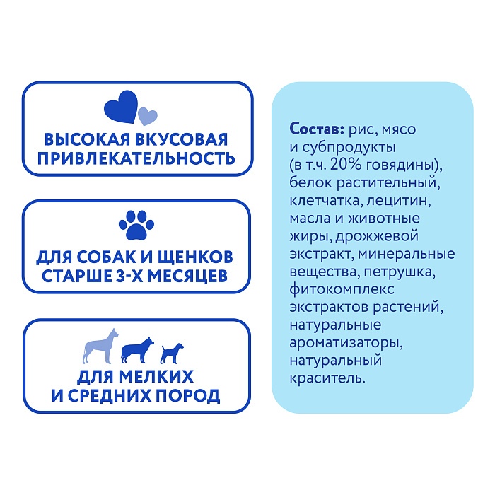 Лакомство Мнямс ДЕНТАЛ для собак "Зубные косточки" с говядиной 70г