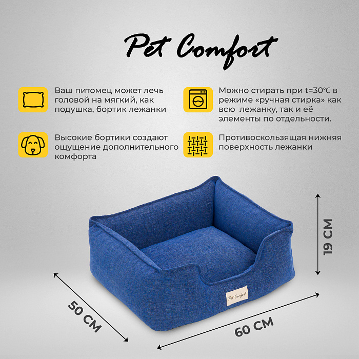 Лежанка Pet Comfort для кошек и собак мелких пород, Alpha Mirandus 38 размер S 50х60 см, синий СКИДКА 40%