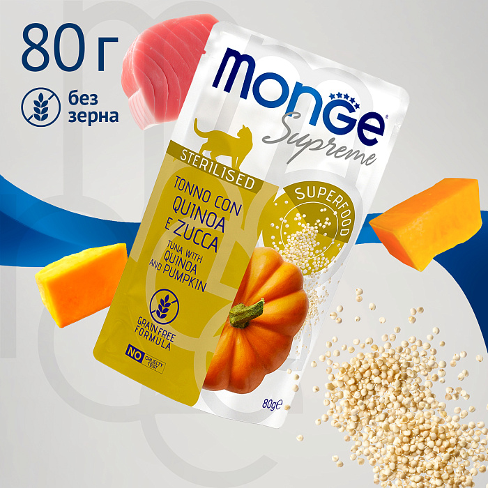 Влажный корм Monge Supreme sterilized cat для стерилизованных кошек из тунца с киноа и тыквой, паучи 80 г