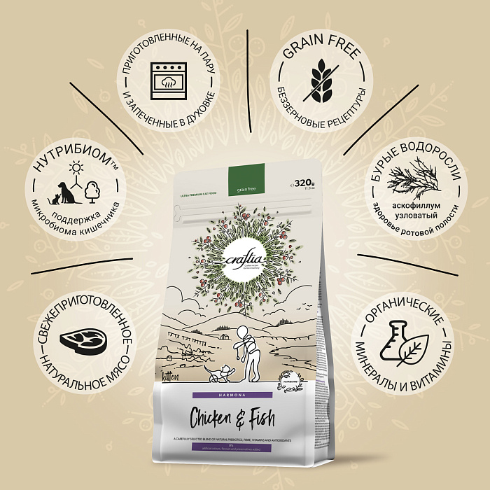 Сухой корм CRAFTIA HARMONA для котят из курицы и рыбы 320 г