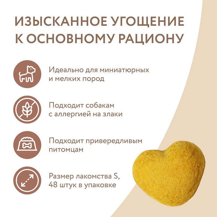 Лакомство Мнямс На каждый день для собак и щенков с 4 месяцев "Фросты" из курицы. Размер S (48 шт).