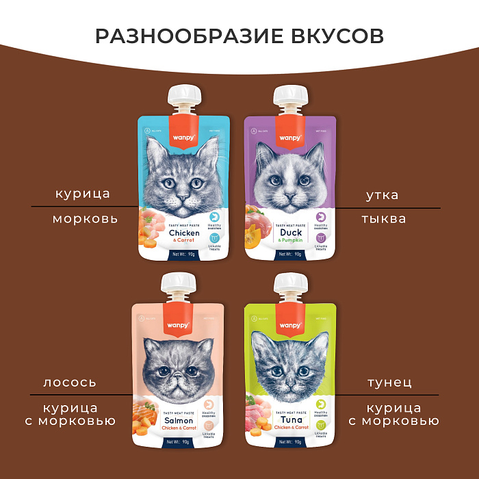 Wanpy Cat Лакомство для кошек Мясной мусс из лосося и курицы с морковью 90 г