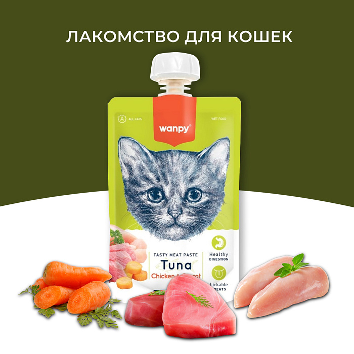 Wanpy Cat Лакомство для кошек Мясной мусс из тунца и курицы с морковью  90 г