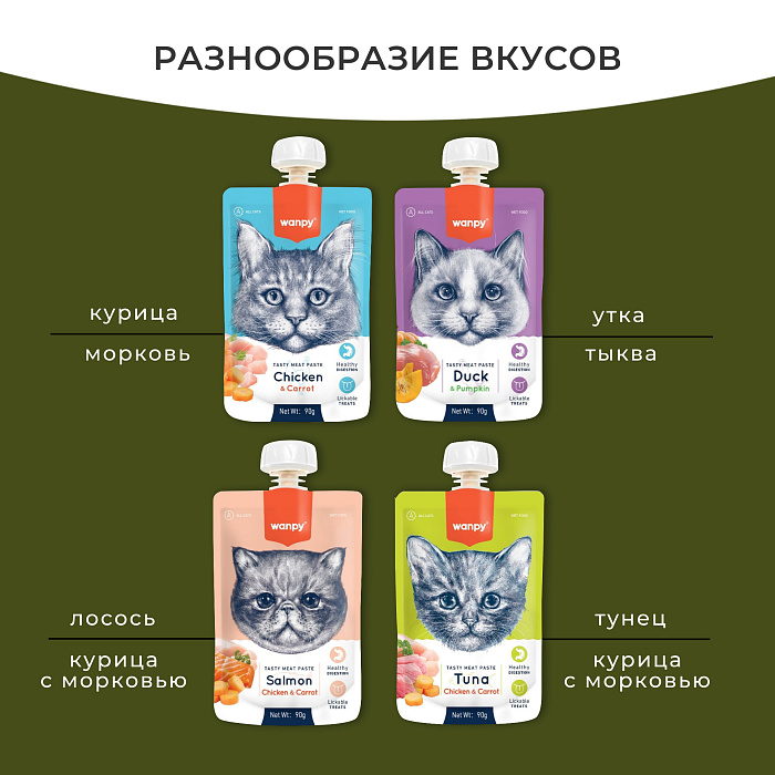 Wanpy Cat Лакомство для кошек Мясной мусс из тунца и курицы с морковью  90 г