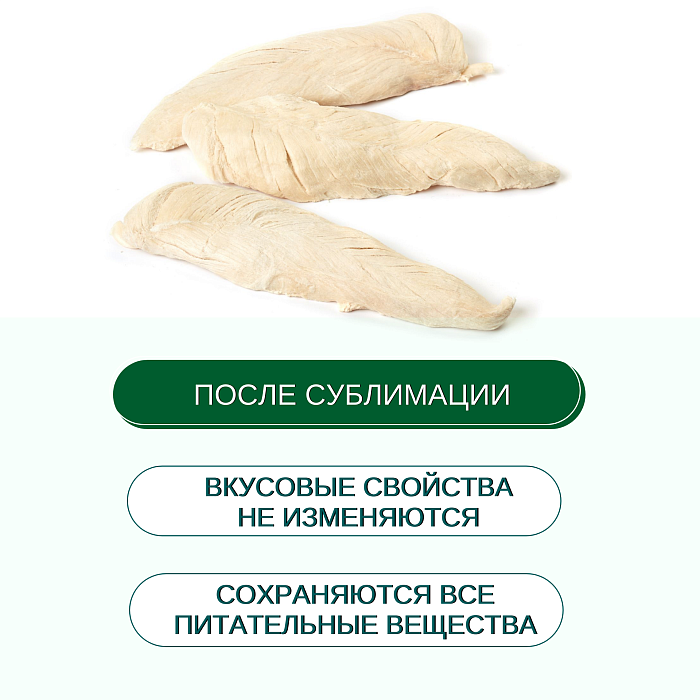 Wanpy Dog Сублимированное лакомство для собак "Куриная грудка"40 г