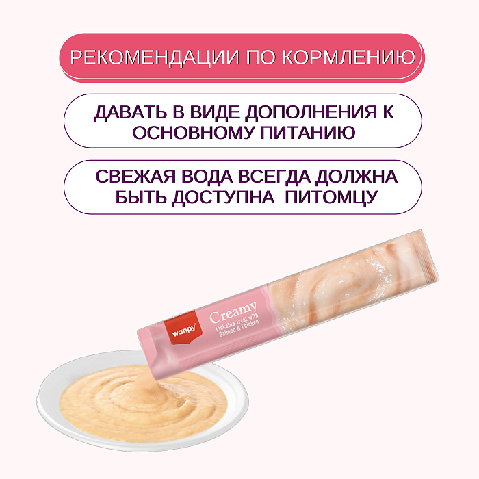 Wanpy Dog Крем лакомство для собак "нежное пюре" из лосося и курицы 70 г