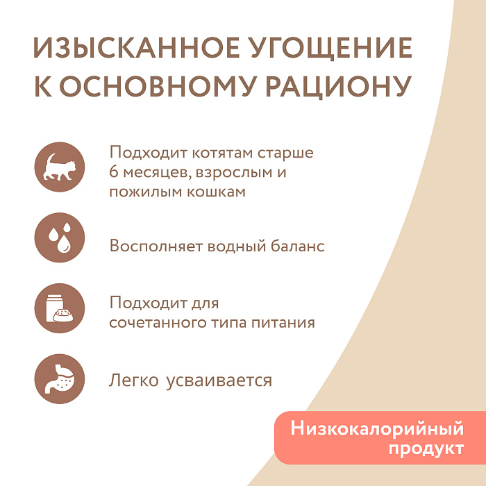 Влажный дополнительный корм Мнямс На каждый день для кошек и котят старше 6 месяцев "тунец с креветками в нежном желе" 80 г