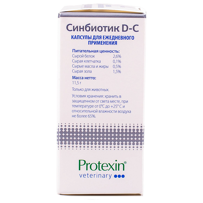 Protexin Синбиотик ДС 50 капсул