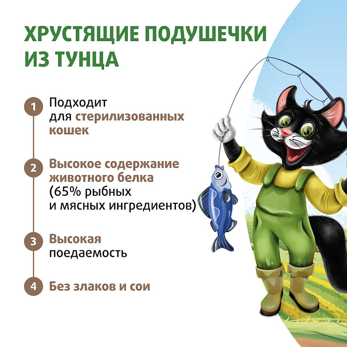 Лакомство Ферма кота Федора хрустящие подушечки для кошек и котят с паштетом из тунца 40 г