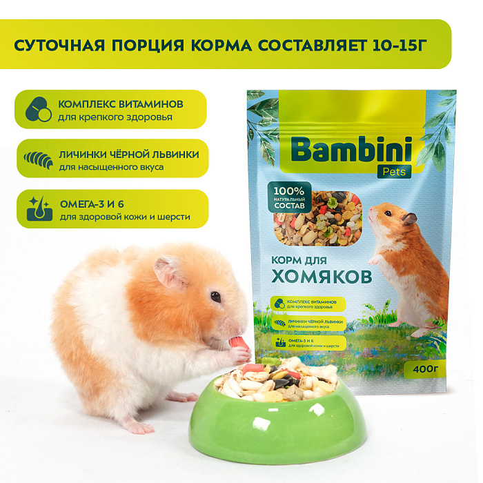 Корм Bambini Pets для хомяков, 400 г