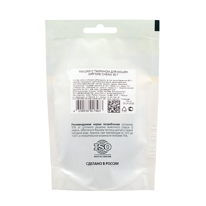 Лакомство TiTBiT Мышки с таурином для кошек (Мягкие снеки) 50 г