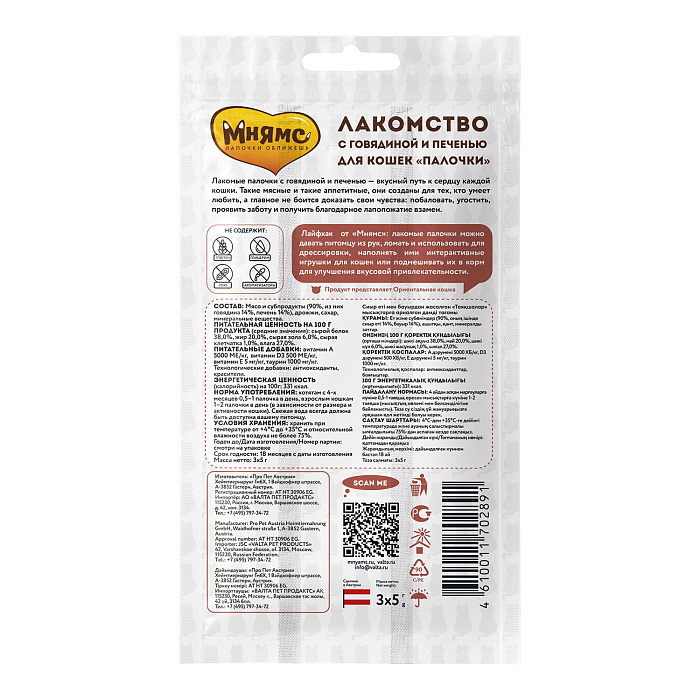 Лакомство Мнямс лакомые палочки 13,5 см для кошек с говядиной и печенью 3х5 г