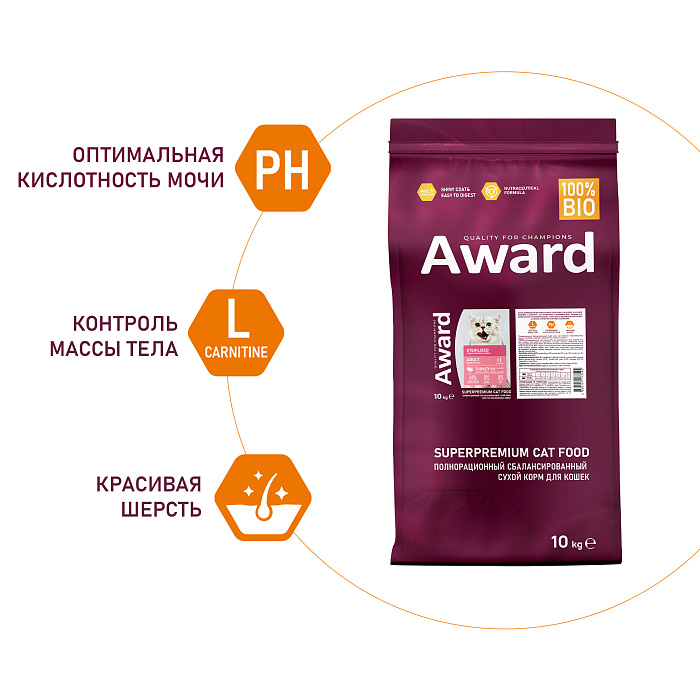 Сухой корм AWARD Sterilized для взрослых стерилизованных кошек с индейкой и курицей с добавлением клюквы и цикория 10кг