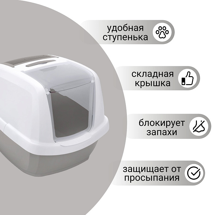IMAC био-туалет для кошек MADDY 62х47,5х47,5h см, белый/бежевый