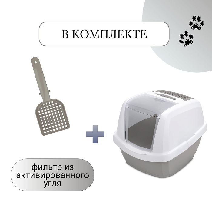 IMAC био-туалет для кошек MADDY 62х47,5х47,5h см, белый/бежевый