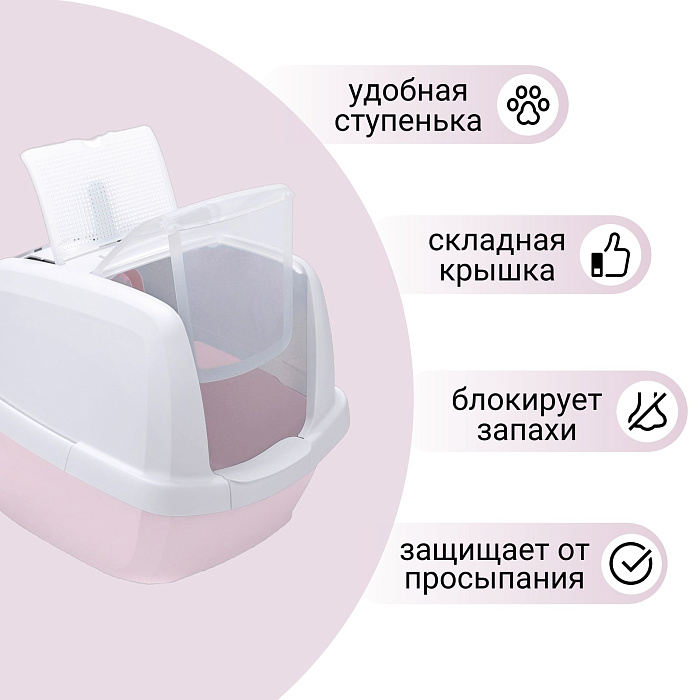 IMAC био-туалет для кошек MADDY 62х47,5х47,5h см, белый/розовый