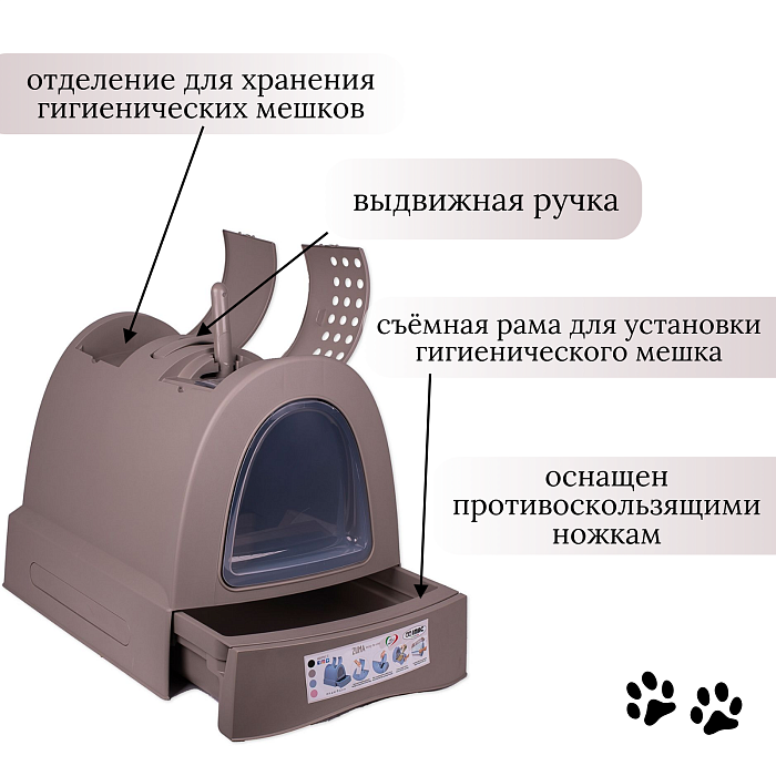 IMAC био-туалет для кошек ZUMA 40х56х42,5h см, серо-бежевый