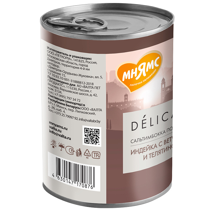 Влажный корм Мнямс Деликатес Паштет из индейки с ветчиной и телятиной для собак всех пород "Сальтимбокка по-римски" 400 г