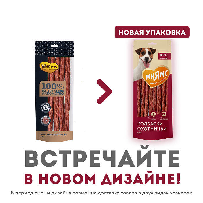Лакомство Мнямс На каждый день для собак Колбаски охотничьи 80 г