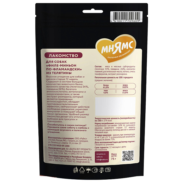 Лакомство Мнямс Деликатес "Филе миньон по-фламандски" для собак 75 г