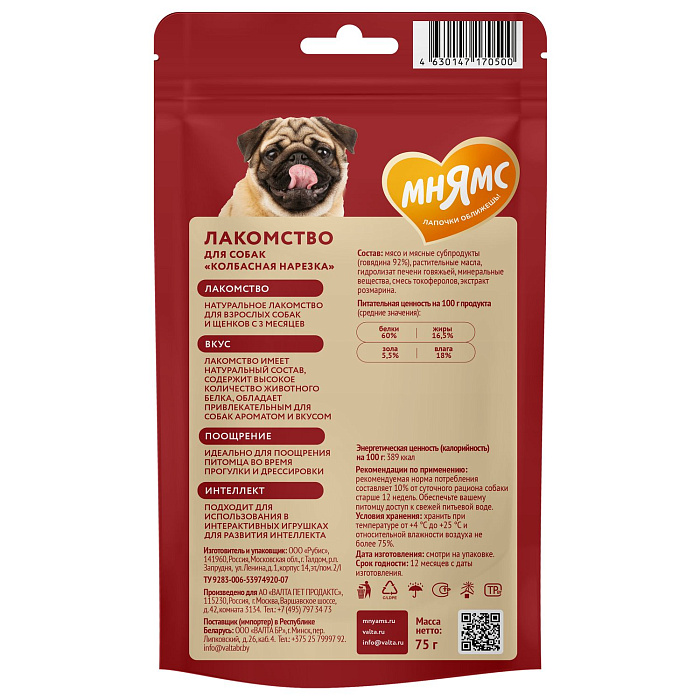 Лакомство Мнямс На каждый день для собак Колбасная нарезка 75 г