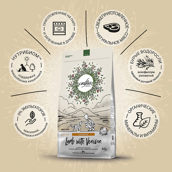 Сухой корм CRAFTIA HARMONA для стерилизованных кошек из ягненка с олениной 4,5 кг