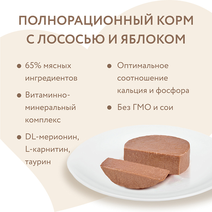 Влажный корм Мнямс Деликатес Лосось с яблоком для стерилизованных кошек "Паштет по-норвежски" 100 г