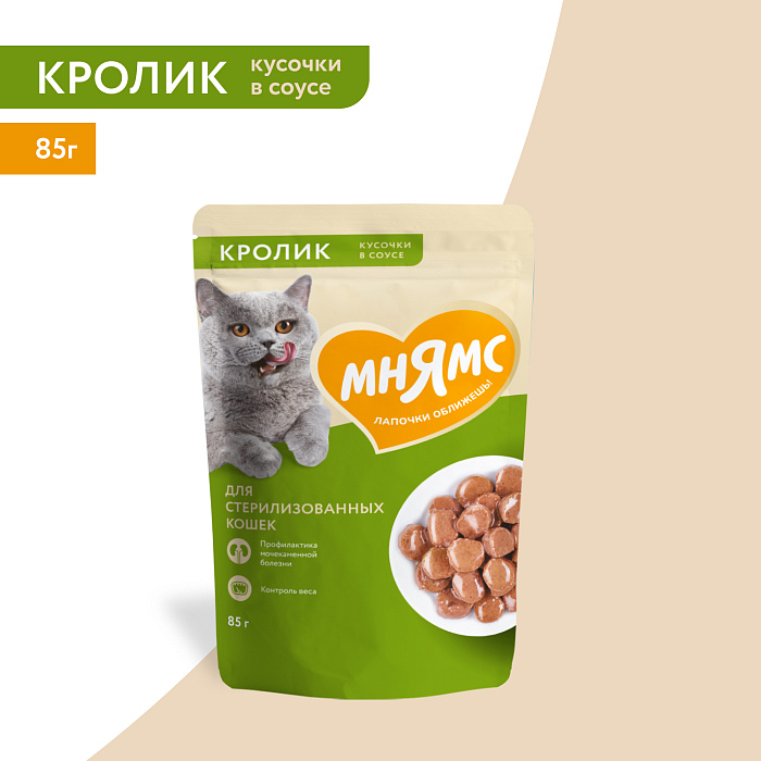 Влажный корм Мнямс На каждый день Кусочки в соусе с кроликом для стерилизованных кошек 85 г