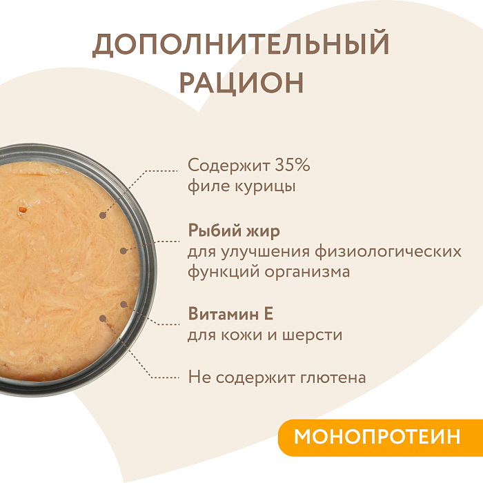Влажный дополнительный корм Мнямс На каждый день для кошек и котят старше 6 месяцев "курица в нежном желе" 80 г