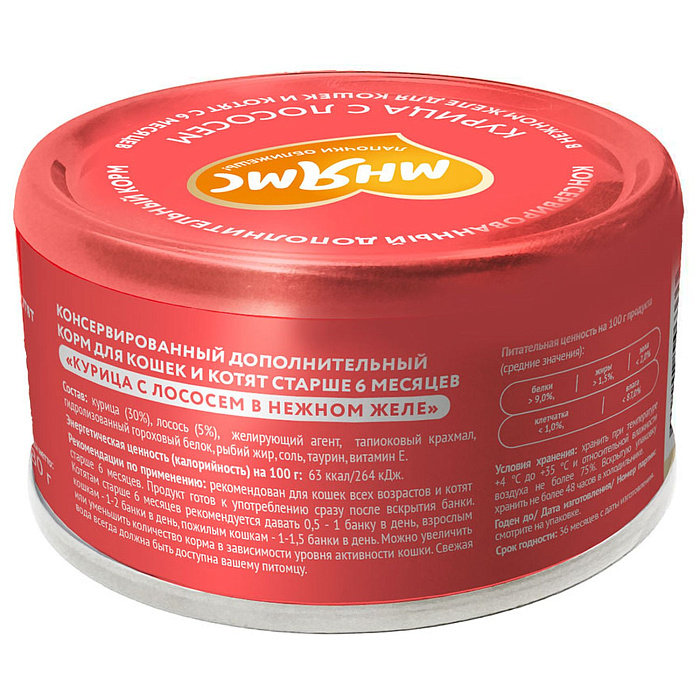 Влажный дополнительный корм Мнямс На каждый день для кошек и котят старше 6 месяцев "курица с лососем в нежном желе" 80 г