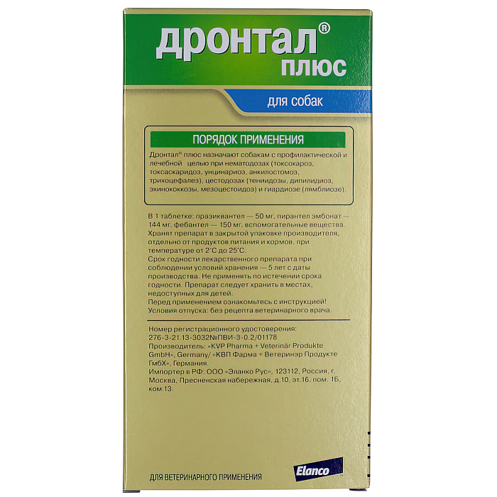 Bayer Дронтал плюс таблетки со вкусом мяса от гельминтов для собак 6 таб.