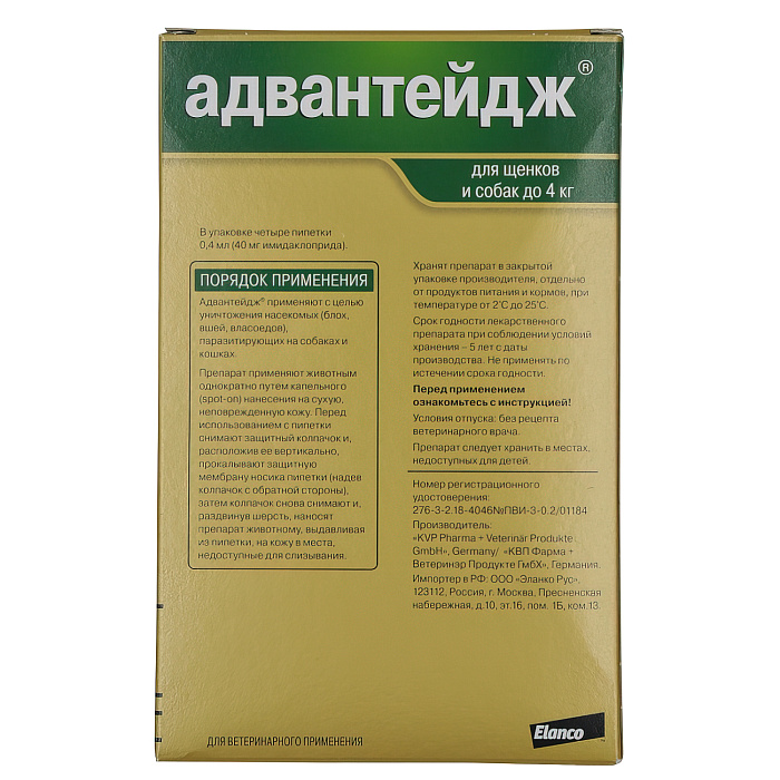 Bayer Адвантейдж 40 капли для собак до 4 кг от блох (4 пипетки х 0,4 мл)