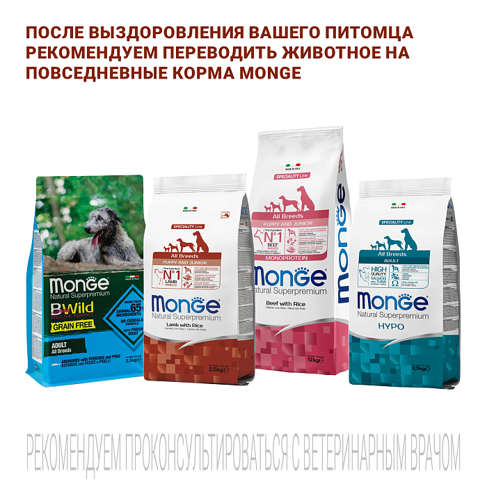 Диетический корм Monge VetSolution Dog Renal and Oxalate Ренал и Оксалат для собак при ХПН 12 кг
