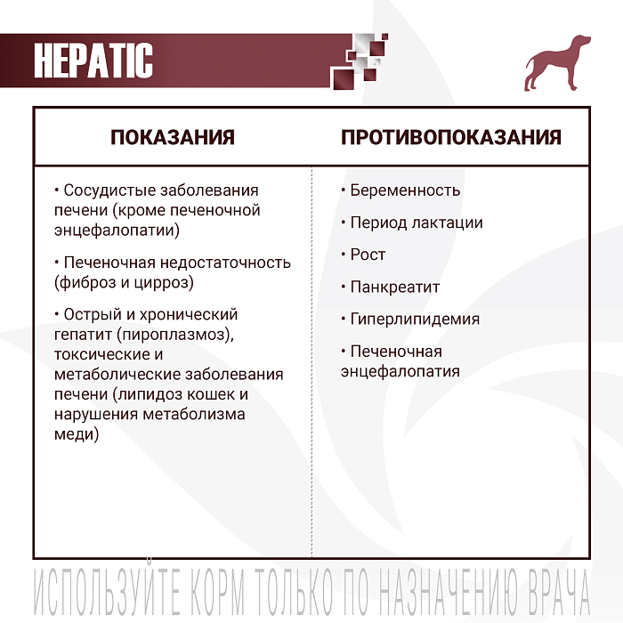 Диетический корм Monge VetSolution Dog Hepatic Гепатик для собак при заболеваниях печени 12 кг