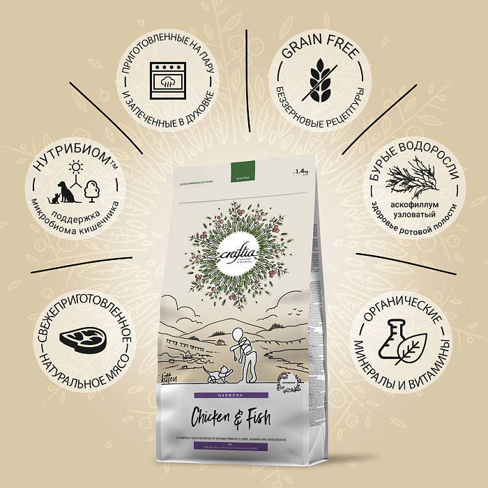 Сухой корм CRAFTIA HARMONA для котят из курицы и рыбы 1,4 кг