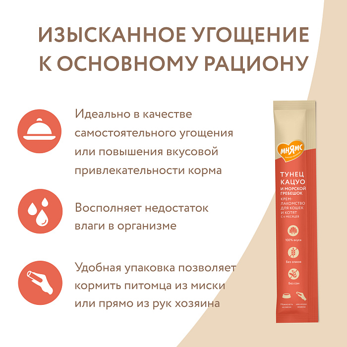 Крем-лакомство Мнямс для кошек и котят с 4 месяцев "Ассорти вкусов" с тунцом 15 г х 60 шт.