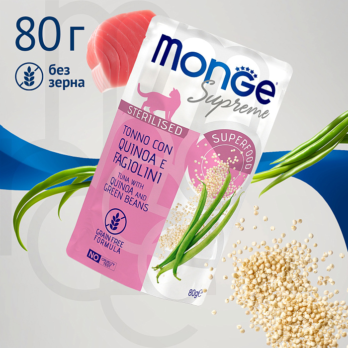 Влажный корм Monge Supreme sterilized cat для стерилизованных кошек из тунца с киноа и зелёной фасолью, паучи 80 г