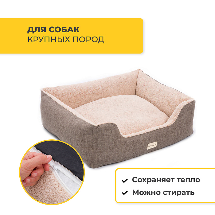 Лежанка Pet Comfort для собак крупных пород, Echo Varro 09, размер L, 85х105 см, коричневый СКИДКА 40%