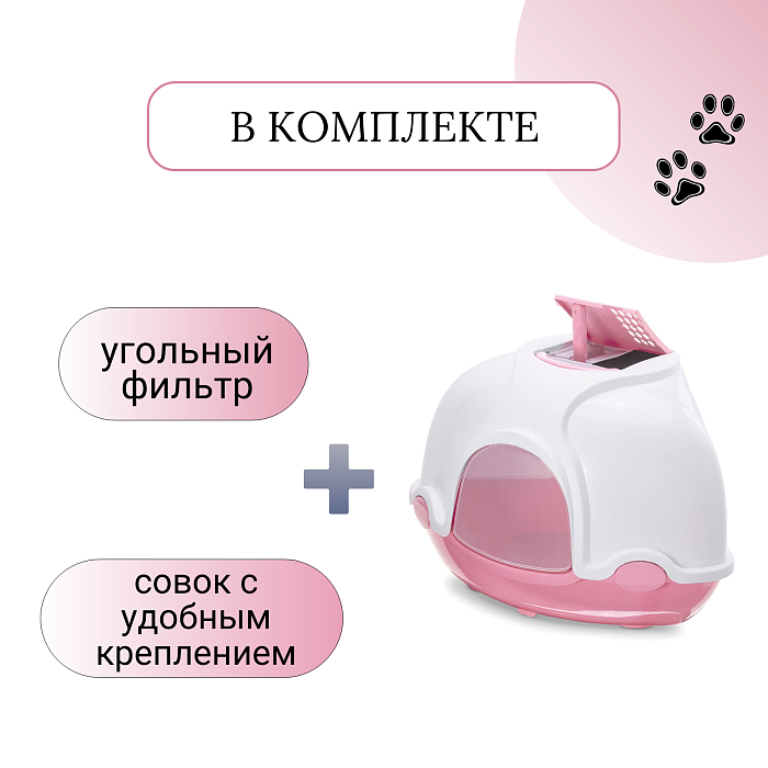 IMAC био-туалет для кошек угловой GINGER 52х52х44,5h см, темно-розовый СКИДКА 40%