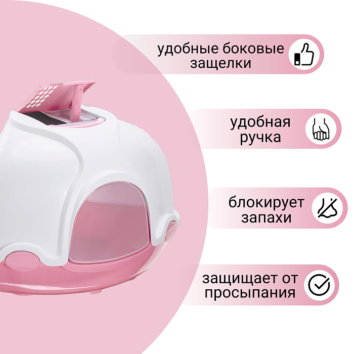 IMAC био-туалет для кошек угловой GINGER 52х52х44,5h см, темно-розовый СКИДКА 40%