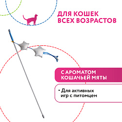 Игрушка Petpark для кошек Дразнилка со звёздочками с кошачьей мятой СКИДКА 50%