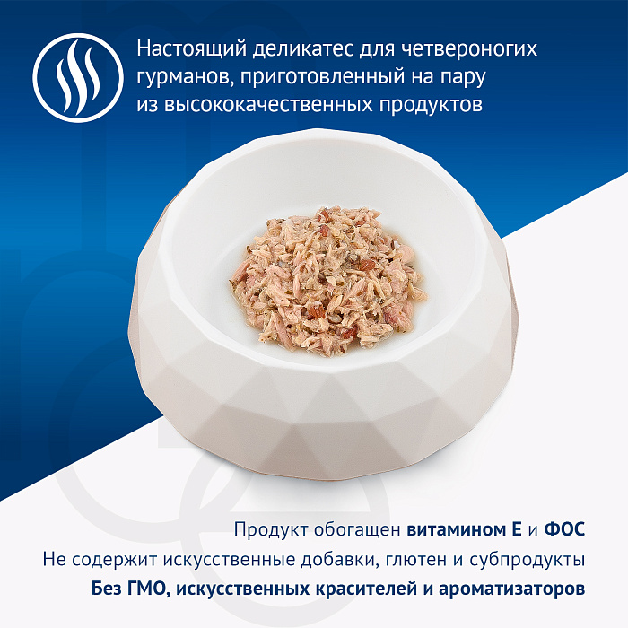 Влажный корм Monge Supreme sterilized для стерилизованных кошек из тунца с бурым рисом и клюквой, консервы 80 г