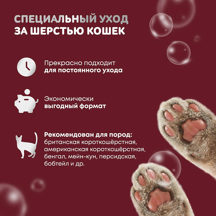 ISB Just for cats Keratin Восстанавливающий кондиционер для любого типа шерсти 1000 мл