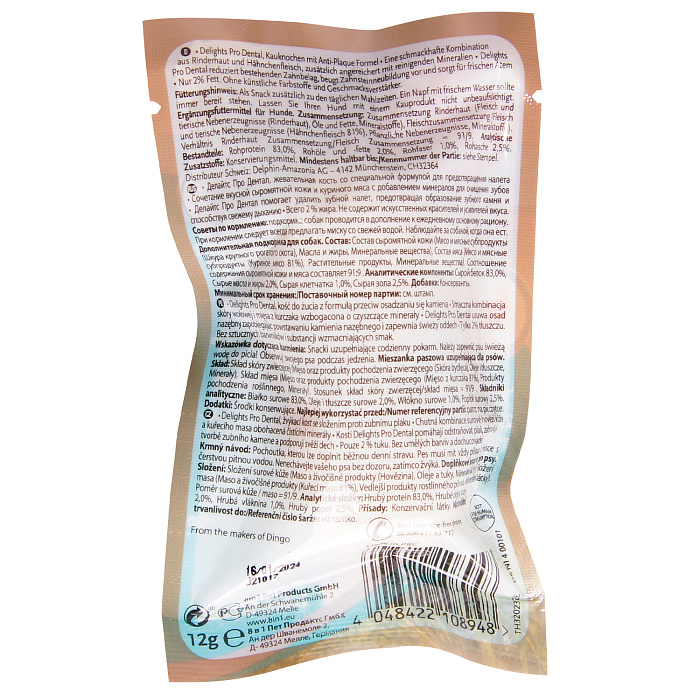 8in1 DENTAL DELIGHTS XS косточка с куриным мясом для мелких собак с минералами