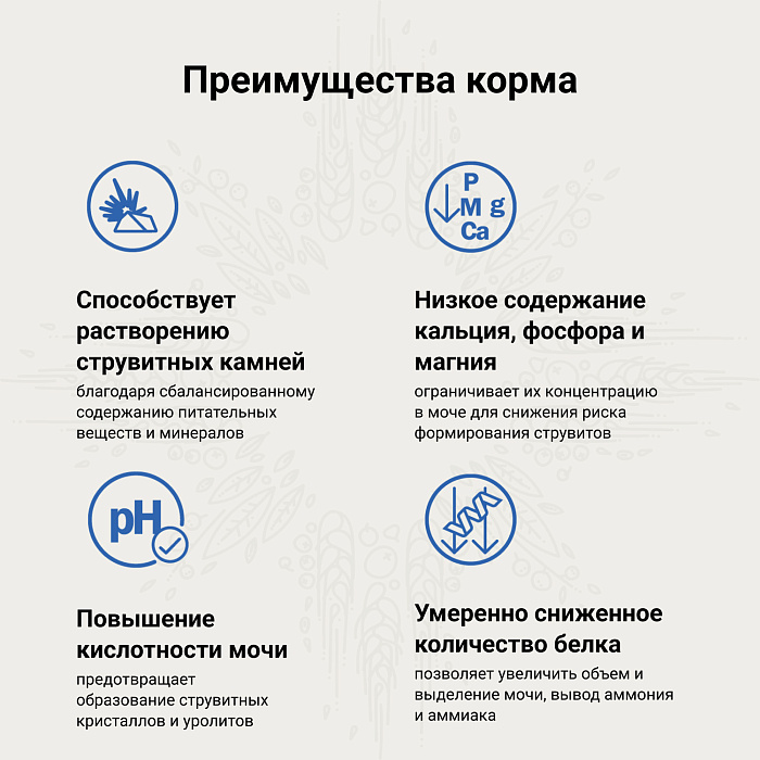 Ветеринарная диета CRAFTIA GALENA CAT URINARY CARE Уринари для кошек для растворения струвитных камней 1,4 кг