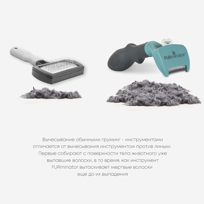 Фурминатор FURminator S для маленьких кошек c короткой шерстью