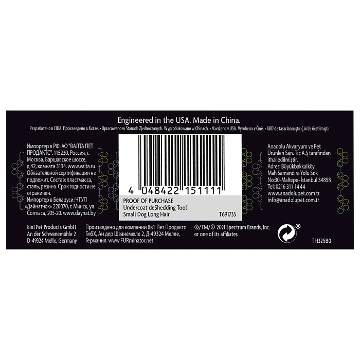 Фурминатор FURminator S для мелких собак с длинной шерстью