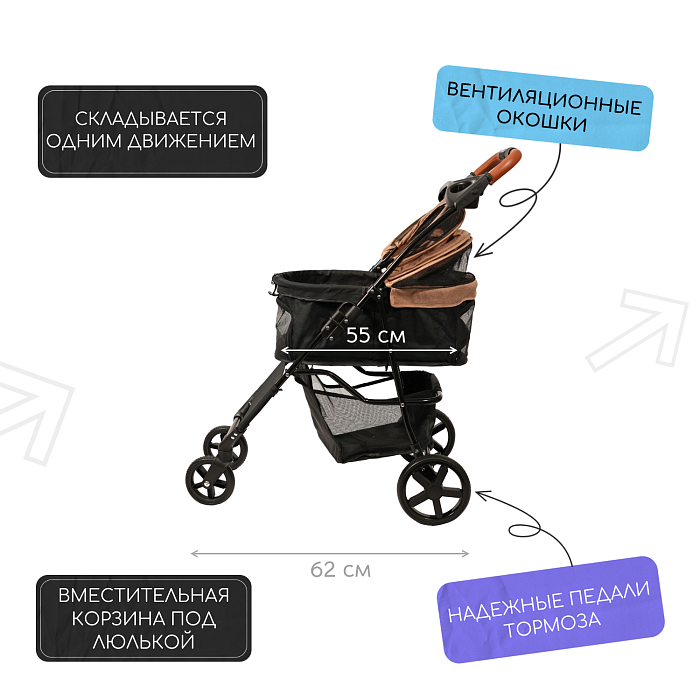 Коляска прогулочная Mr.Kranch для собак и кошек (макс. нагрузка 15 кг) бежевая