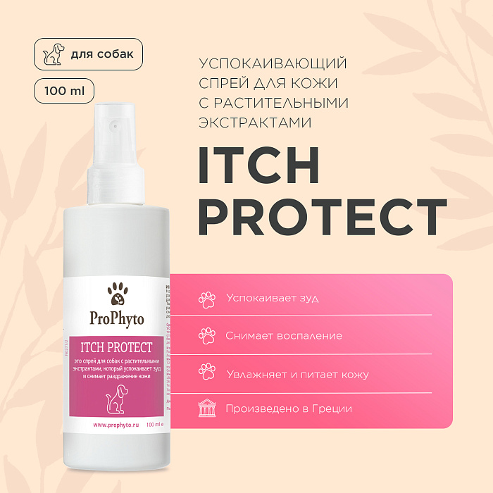 Спрей ProPhyto ITCH PROTECT для кожи собак, противозудный, 100 мл